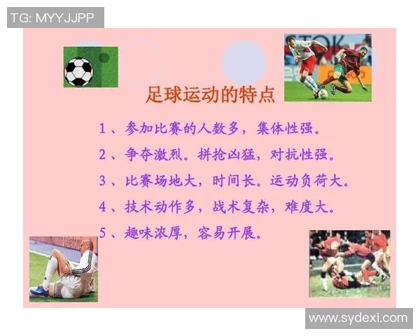 足球球星精彩瞬间与技战术分析课件制作方案分享 足球球星精彩瞬间与技战术分析课件制作方案分享